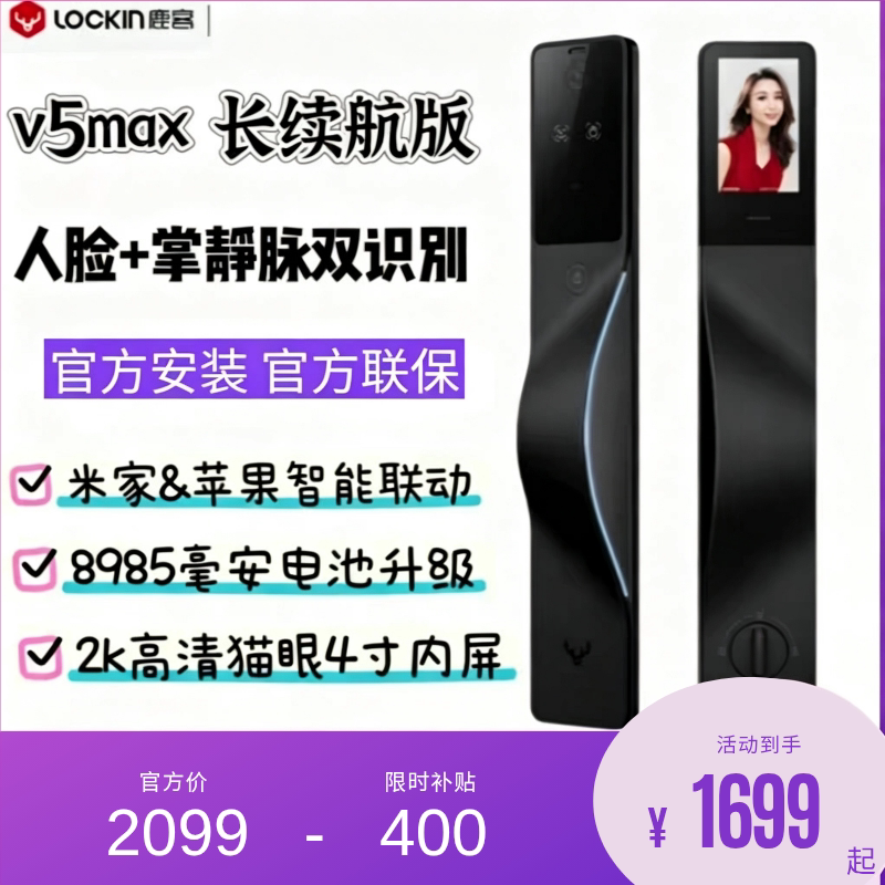 Luke Black Warrior V5Max Long Battery Life Version Palm Vein Recognition Face Recognition Cat's Eye Large Screen Fingerprint Smart Door Lock