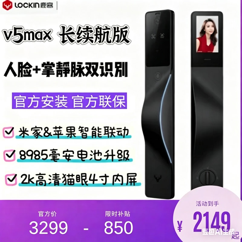 Luke Black Warrior V5Max Long Battery Life Version Palm Vein Recognition Face Recognition Cat's Eye Large Screen Fingerprint Smart Door Lock Luke Black Warrior V5Max Long Battery Life Version Palm Vein Recognition Face Recognition Cat's Eye Large Screen Fingerprint Smart Door Lock