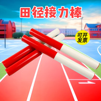 Relay baton track and field compétitions with standard PVC relais baton automne Games centaines de mètres pass on plastic durable and non-slip