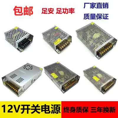 220V to DC12V DC switching power supply 2A5A10A15A20A30A monitoring LED centralized transformer