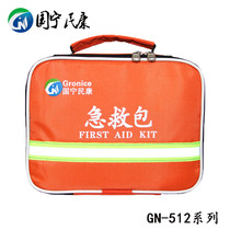 First aid kit GN-512 car travel outdoor factory Laboratory home integrated with protective and epidemic prevention supplies