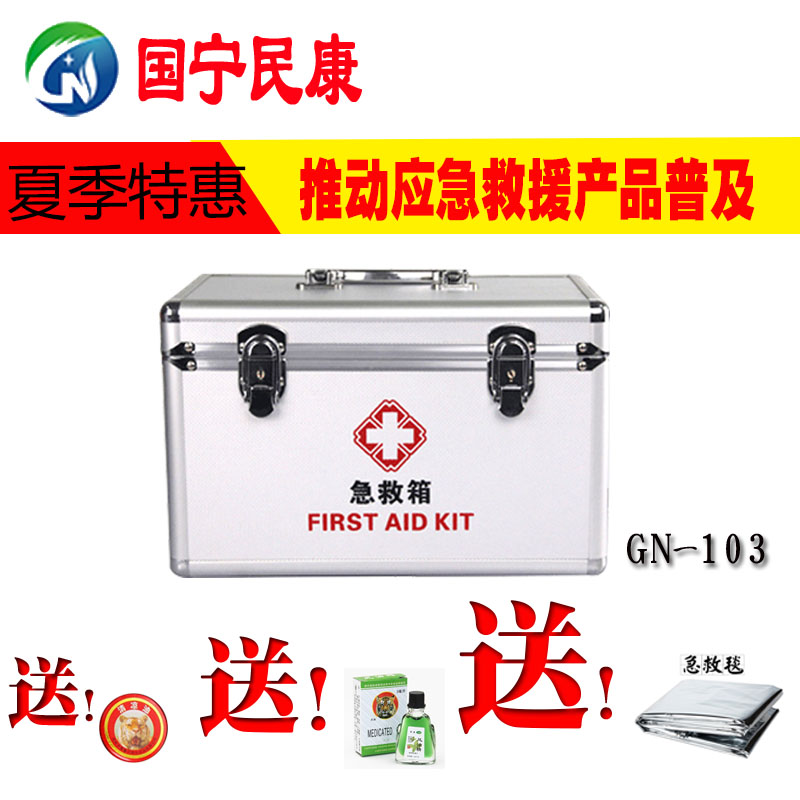 Protective Anti-Epidemic Aluminum Alloy Emergency Box First Aid Box School Office Home Factory On-board Containing Emergency Supplies