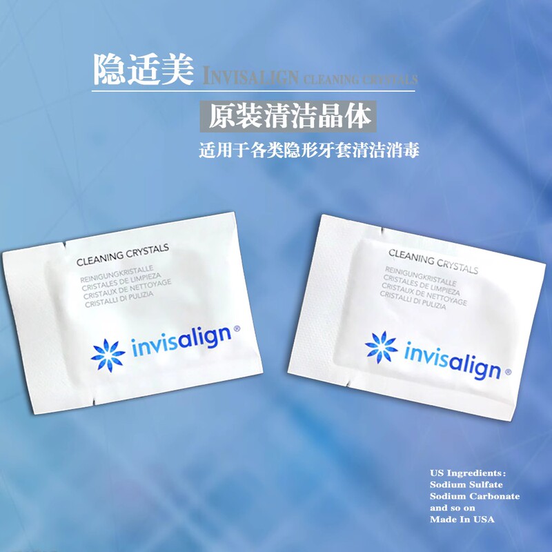 American Invisalign Original Imported Brand Invisible Braces Cleaning, Disinfecting and Deodorizing Granules American Invisalign Original Imported Brand Invisible Braces Cleaning, Disinfecting and Deodorizing Granules