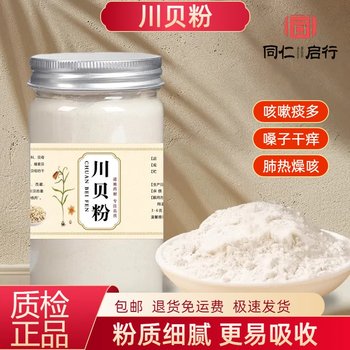 Sichuan Fritillaria Powder, Chinese Medicinal Material, 200g Bottled, Wild Sichuan Fritillaria Powder, Authentic Sichuan Fritillaria Powder for Soaking in Water, Stewing with Pear, and Making Loquat Syrup