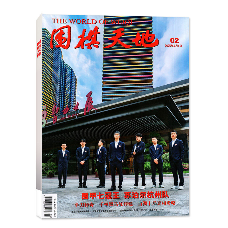 三星杯今晚比赛结果出炉！围棋迷们沸腾了，绝绝子不容错过！