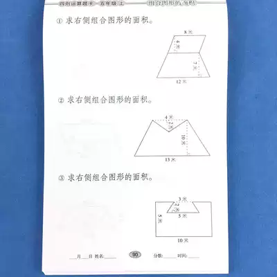 四则运算题卡5五年级上册数学计算题强化训练小数乘法除法四则混合运算口算心算速算天天练简易方程式梯形小学生脱式计算练习册