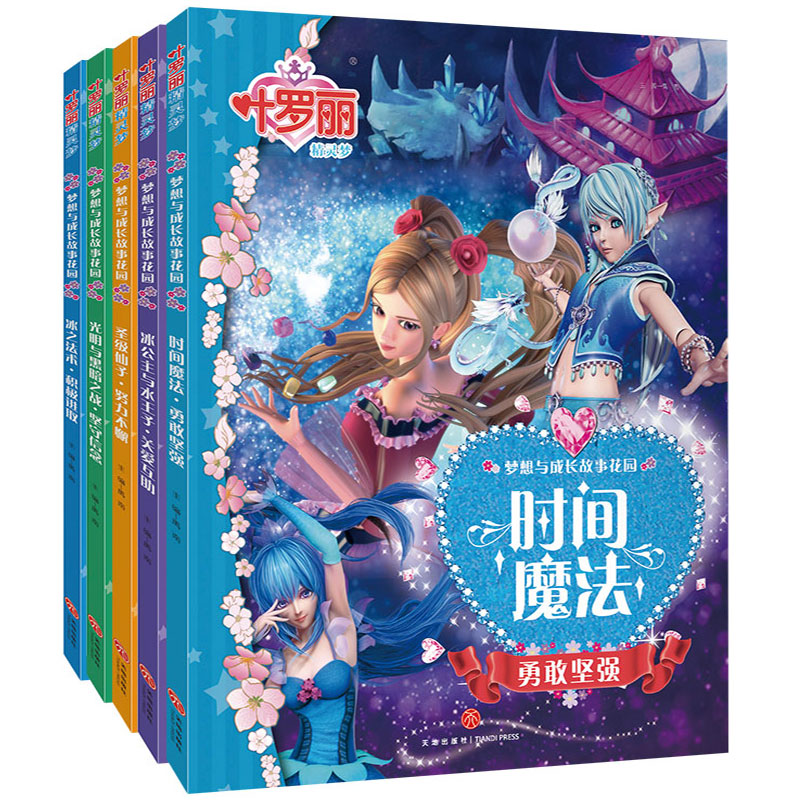 叶罗丽精灵梦故事书全套5册 冰公主圣级仙子带