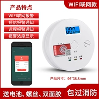 Интеллектуальная тревога Wi -Fi [601] Гаозин+Интернет -сигнализация