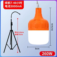 260 Вт+экстренная аварийная 7-48 часов+расширение кронштейна Пятая регулировка передачи
