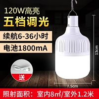 120 Вт+срок службы батареи 6-36H+зарядка