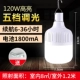 Зарядный кабель, 120W, 36