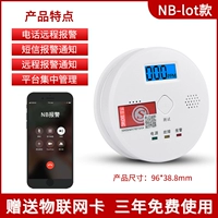 Smart Alarm Alarm nb-lot [601] Газин+тревога мобильного телефона