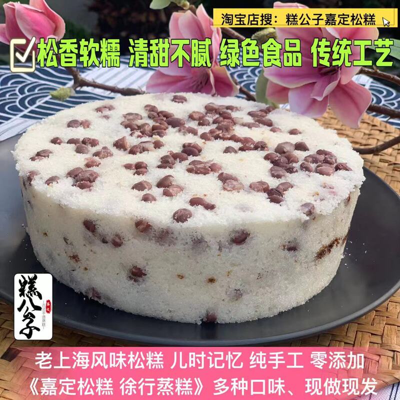 ﹝Red Bean Cake﹞ Shanghai Specialty Low-Sugar Jiading Sponge Cake Xu Xing Steamed Cake Traditional Pastry Red Bean Cake Bean Paste Cake