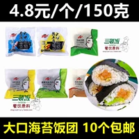 Jinglu Yuanyang Dakou Rice Ball 150G Завтрак Японский магазин Sushi Sushi Sushi Sushi