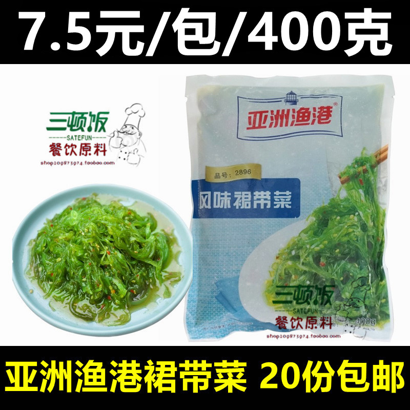 Asian fishing harbor flavor frozen cool seaweed ready - to - eat Japanese sushi flavor pays seaweed 400g