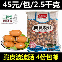 Bobointestine 2 5kg small sausage cold hot pot hot pot hot bowel hot dog mini intestine