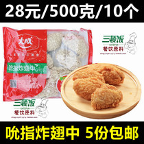 Half the finished frozen semi - finished product in the finger - fingerfing 500g spicy chicken wings wrapped in powder