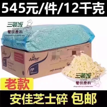 Anja Masurai Sesame Crushed 12kg Original Pizza Oven Meal Wire Drawing Cheese Silk Old Antya Cheese Crummy