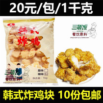 Zhu Fuhua Korean fried chicken piece of original spicy pure broiler piece frying chicken piece frozen semi - finished product