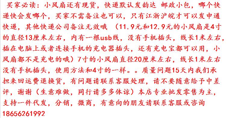 Ventilateur USB - Ref 400485 Image 6