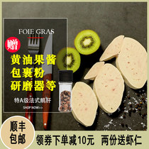 French Langde goose Fresh French foie gras Premium raw sushi sliced baby supplement Imported quality free sauce
