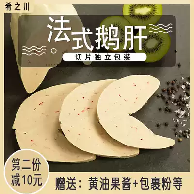 500g Middle French Lande Extra sliced French foie gras fresh baby food Sushi imported quality