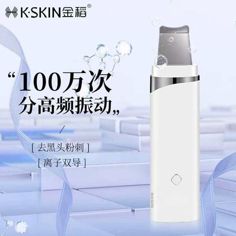 金稻洁面仪器是否值得入手？它如何帮助你深层清洁肌肤？