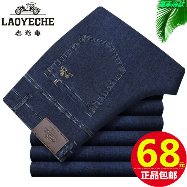 Genuine vintage car jeans for men, new spring wear, middle-aged high-waisted straight elastic casual denim trousers for dads