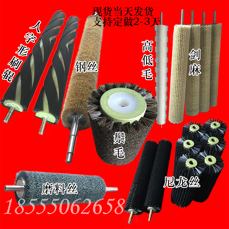 DuPont steel wire sisal bristle horse hair high temperature resistant nylon wire spiral high and low wave type anti-static brush roller