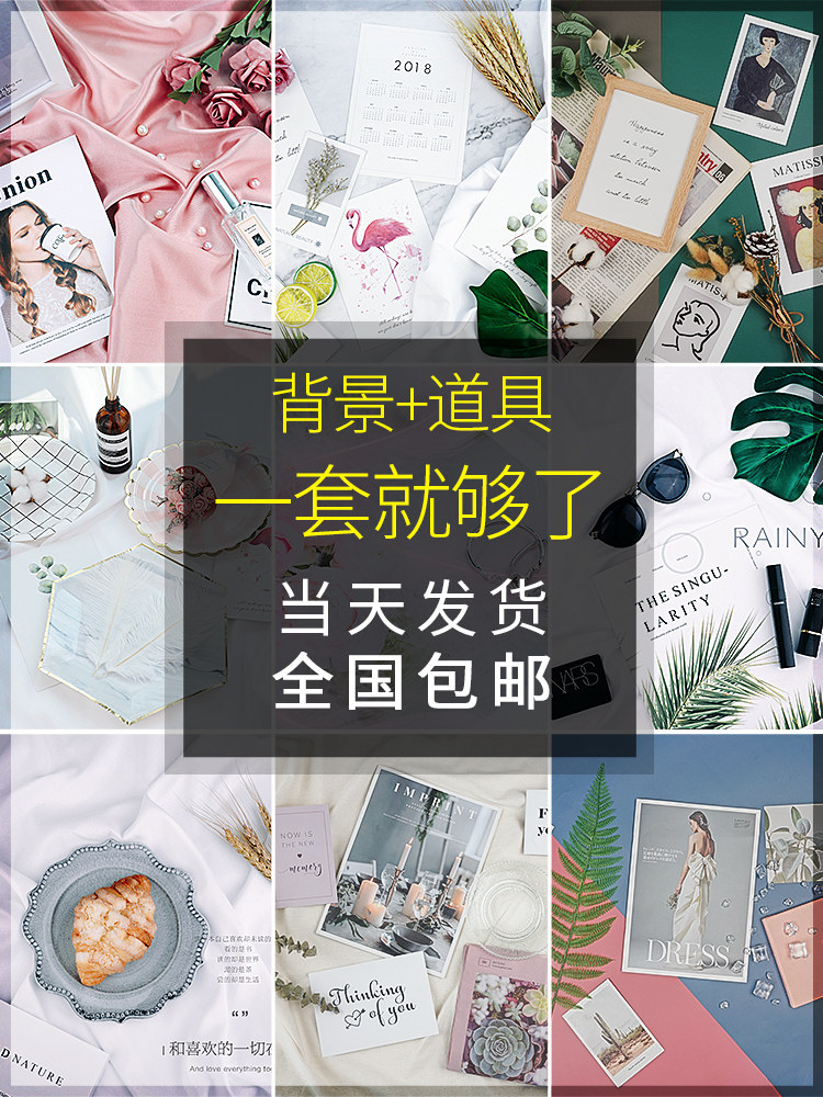 ins wind photo props Background cloth ornaments Jewelry sets Swing nail art photography background paper shooting props