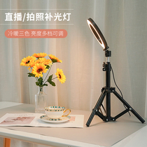 Taobao live photo fill light anchor Net red light light artifact mobile phone desktop small photography shooting props