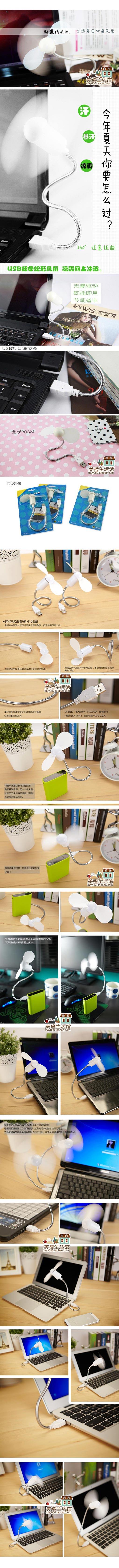 Ventilateur USB - Ref 403353 Image 5