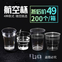 Disposable Cup Aviation Cup hard plastic thick 200 transparent plastic cup 200ml transparent hard water Cup