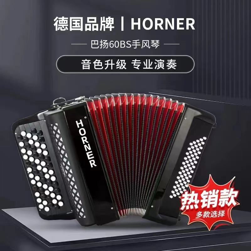 German Horner HORNER Bayan accordion 60 bass 96 bass beginner class performance in old age-Taobao