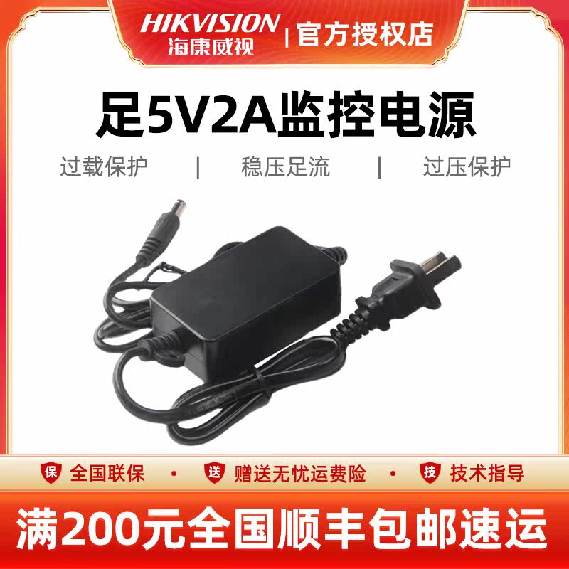 Dongguan small ear monitoring power supply 5V2A camera matching switch transceiver open light voltage regulator power supply