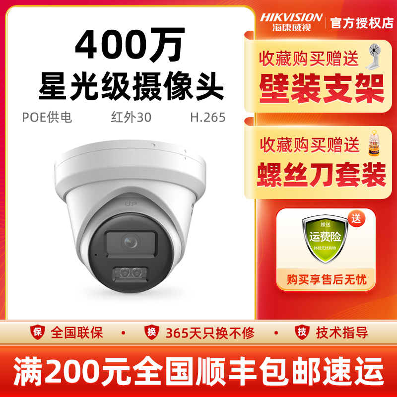Hikvision 4 million surveillance camera head 3346WDV3-I POE recording HD dome network camera