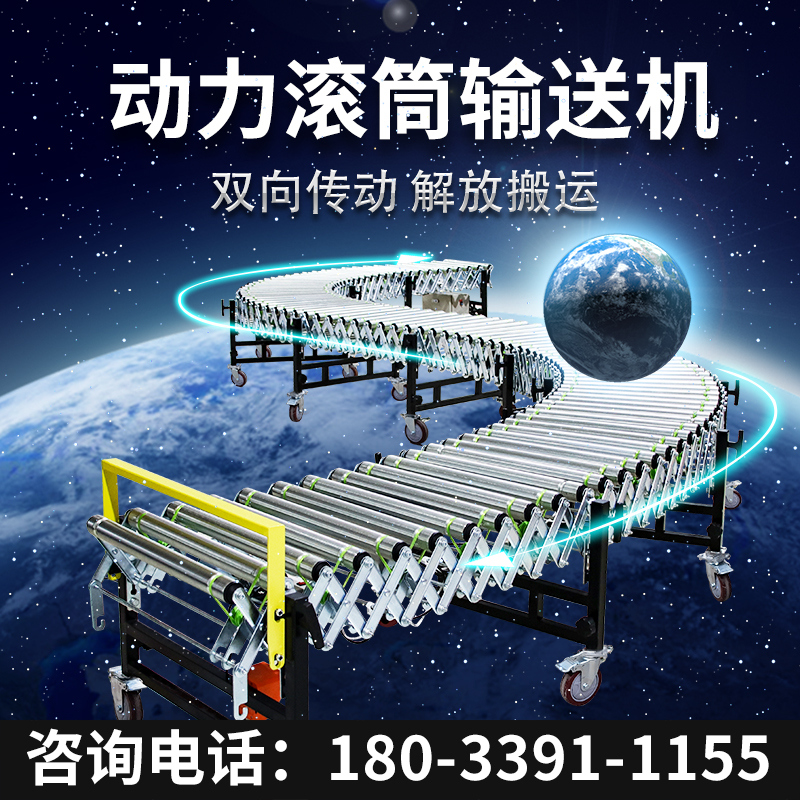 Telescopic conveyor belt turning machine power drum express logistics sorting line small conveyor