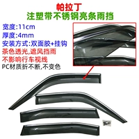 04-13 Paladin утолщенный литой светопроводящий ремень из 3D нержавеющей стали с яркой полосой, четырехдверный дождевик