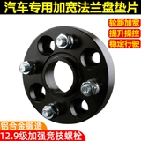 Jinke Liwei NV200 Juni Sunshine Yidamachi с кованым фланцем, ступица колеса, модификация прокладки расширения колесной базы