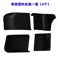 Набор пластиковых углов пакетов (4)