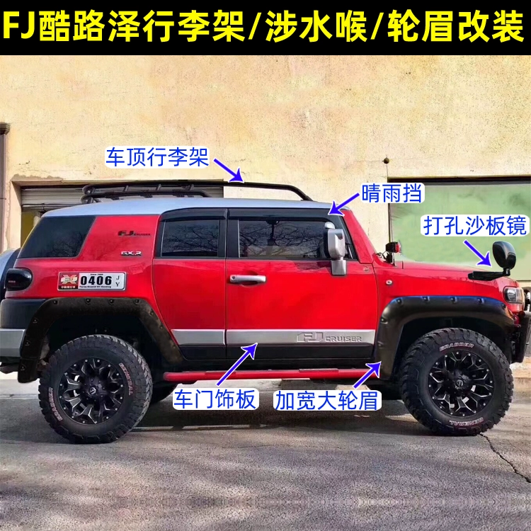 FJ Cool Luze giá để hành lý thanh hành lý phong cách ban đầu giá kệ mái nhà kệ hành lý nhôm khung tiêu điểm sửa đổi vỏ - Roof Rack