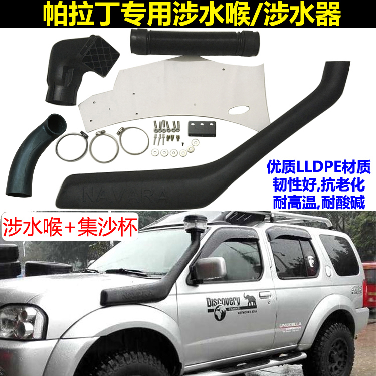 Zhengzhou D22 Ruiqi pickup Paladin wading throat Odin wading wading device high intake pipe modification off-road modification