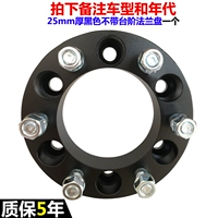 25 мм толщина черный без пошагового фланга