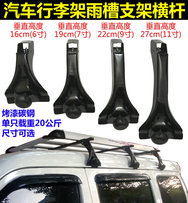 Changan Star Wuling Zhiguang Dongfeng Xiaokang Jinbei Black King Kong Giá để hành lý Rãnh mưa Clip hỗ trợ máng dẫn dòng mái - Roof Rack