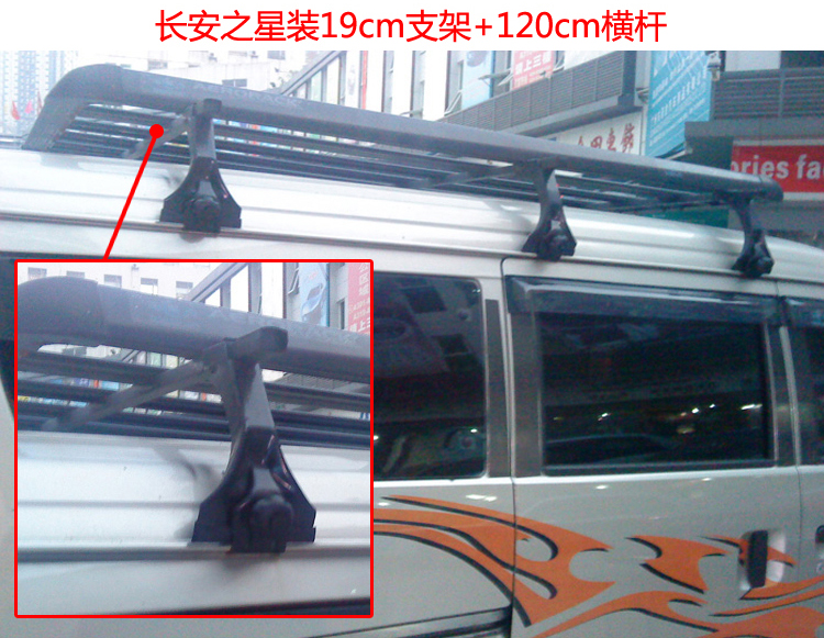 Changan Sao Wuling Zhiguang van hành lý giá phụ kiện lắp đặt roof rack cố định hỗ trợ chân mưa khe cắm kẹp