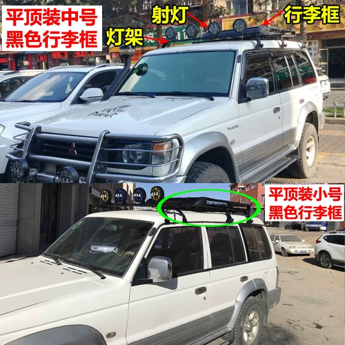 Подходит для Mitsubishi v31V33 Cheetah 2030 Qi Soldiers 6470 Black King Kong Q6 Крыша коробка для багажа каркаса багажа