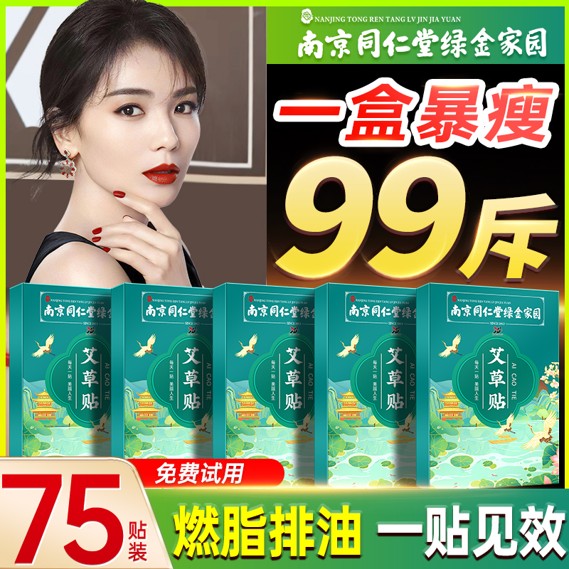 Weight loss Oil Burning Grease Slimming Slimming Waist Belly Reduced Belly oil patch belly belly belly Lazy Human's Divine Instrumental Official-Taobao