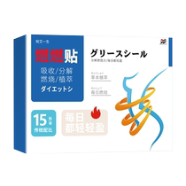 Watsons is very popular this year. Use it before going to bed to wake up and make your waist smaller in seconds. Hot sale in winter. Unisex slimming.