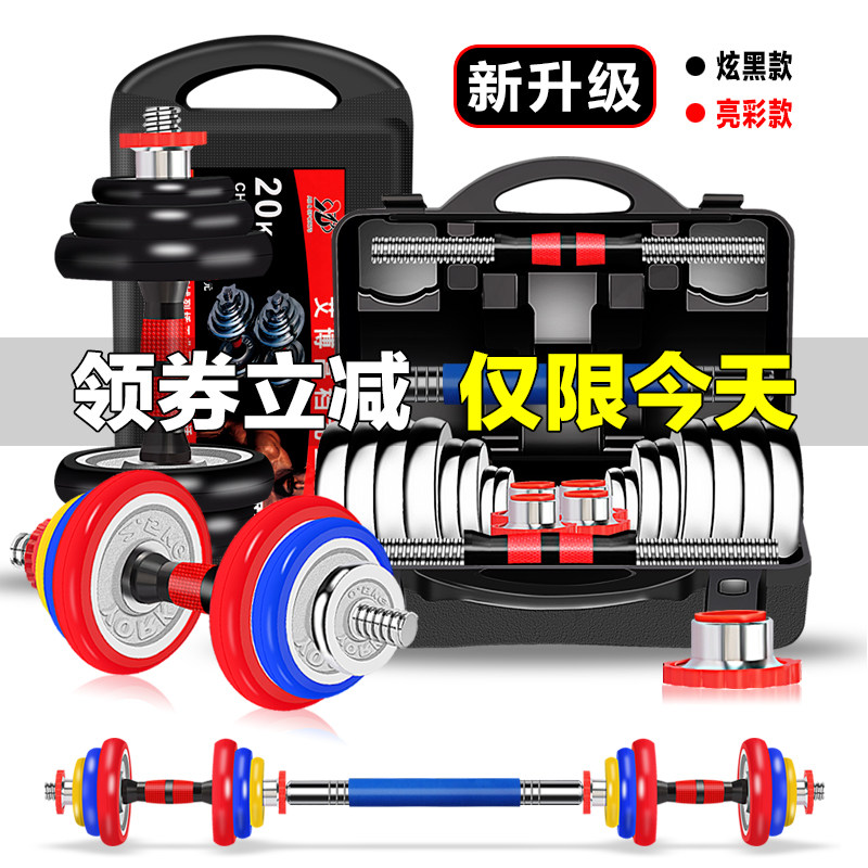 Dumbbell Men's Fitness Home Electroplated 20 kg Adjustable weight 15kg 30kg Boxed Dumbbell Barbell set