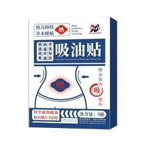 Watsons is very popular this year. Use it before going to bed to wake up and make your waist smaller in seconds. Special promotion for winter. Unisex slimming.